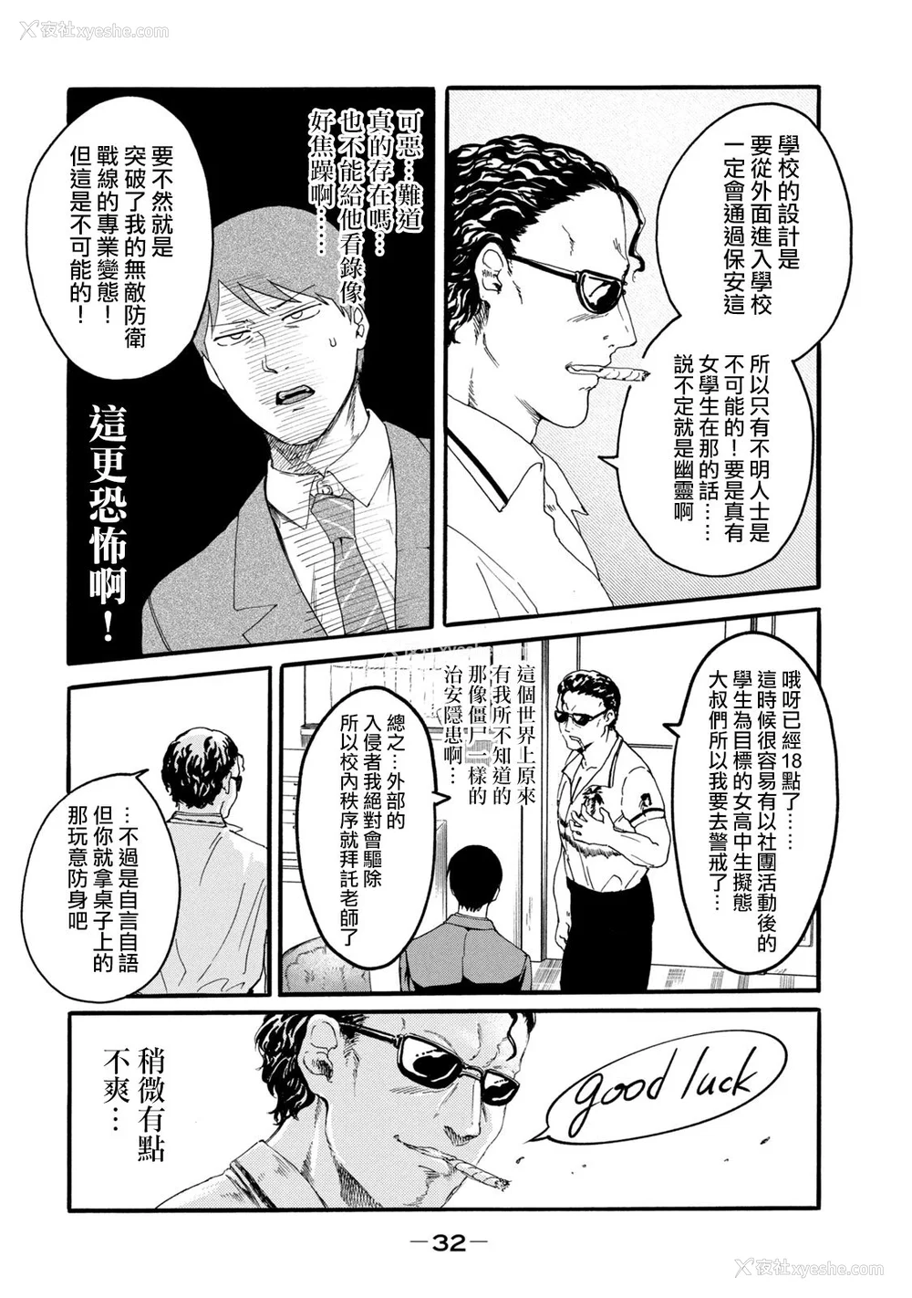 220P - [はせべso郁] 百合の园にも虫はいる 第1-2卷 [没有汉化]