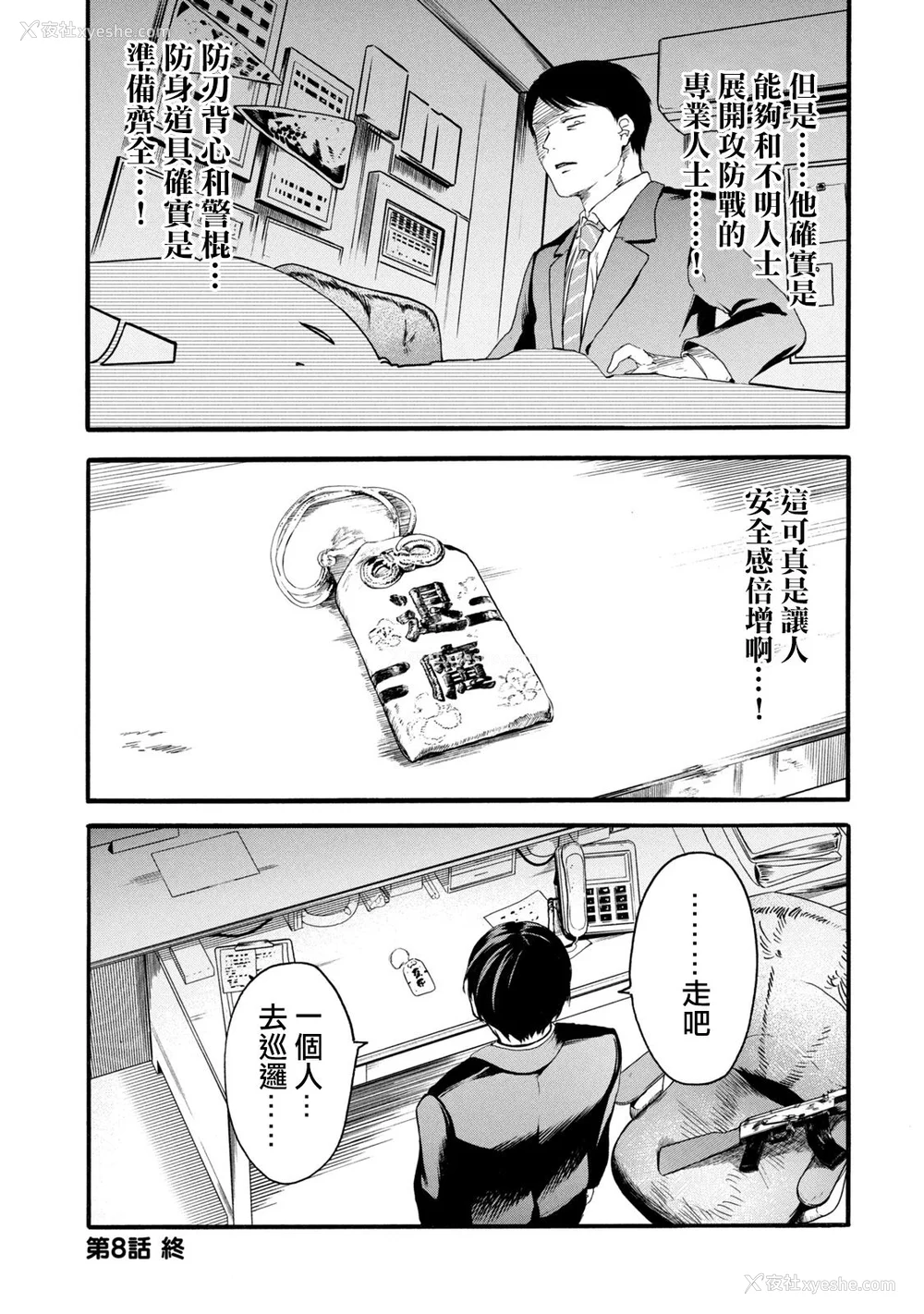 221P - [はせべso郁] 百合の园にも虫はいる 第1-2卷 [没有汉化]