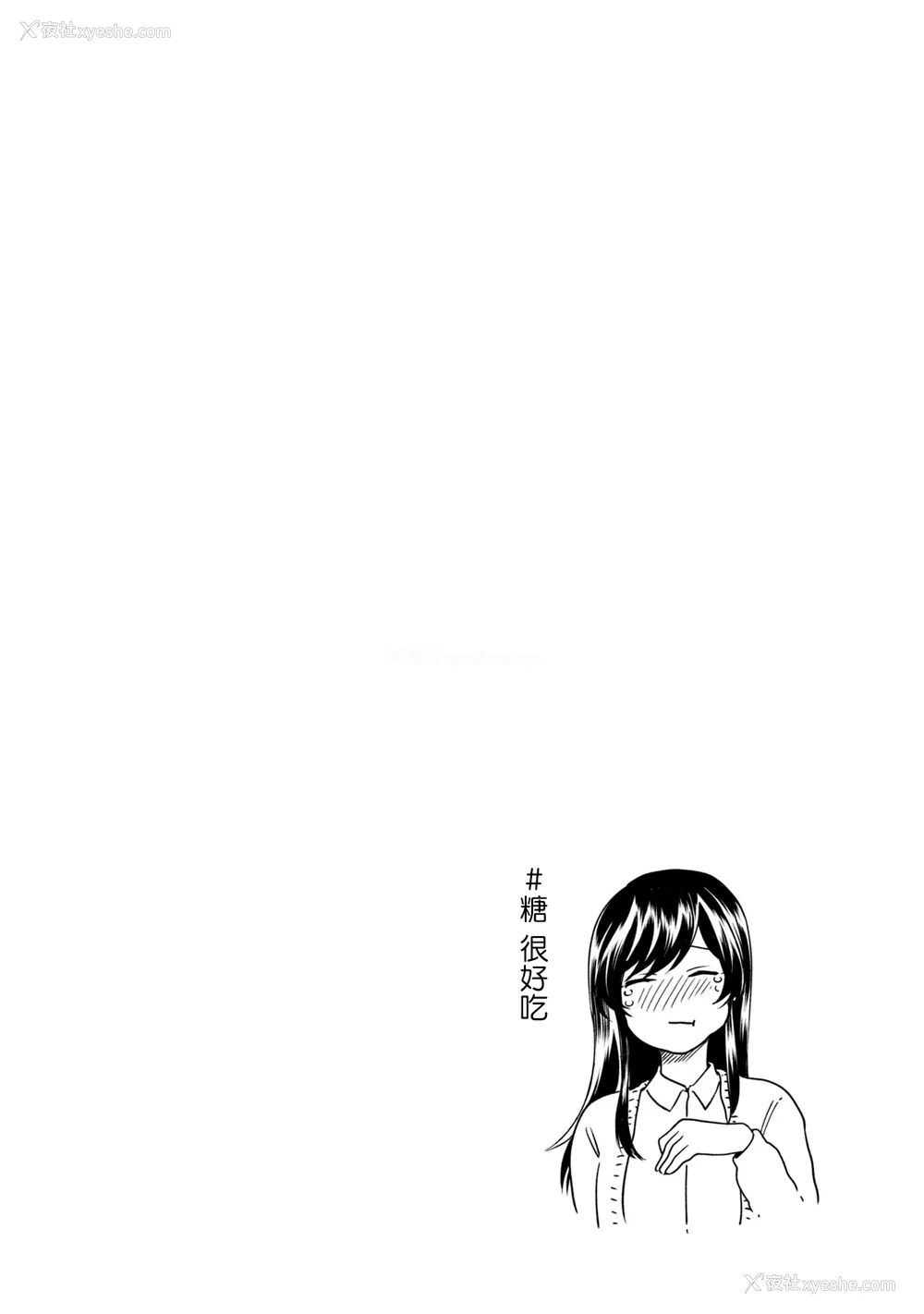 222P - [はせべso郁] 百合の园にも虫はいる 第1-2卷 [没有汉化]
