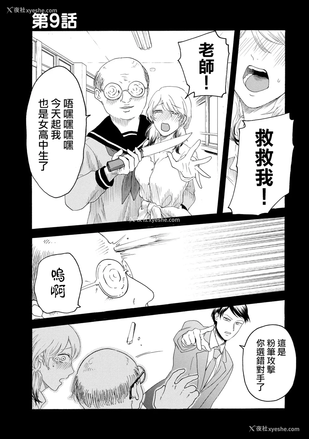 223P - [はせべso郁] 百合の园にも虫はいる 第1-2卷 [没有汉化]