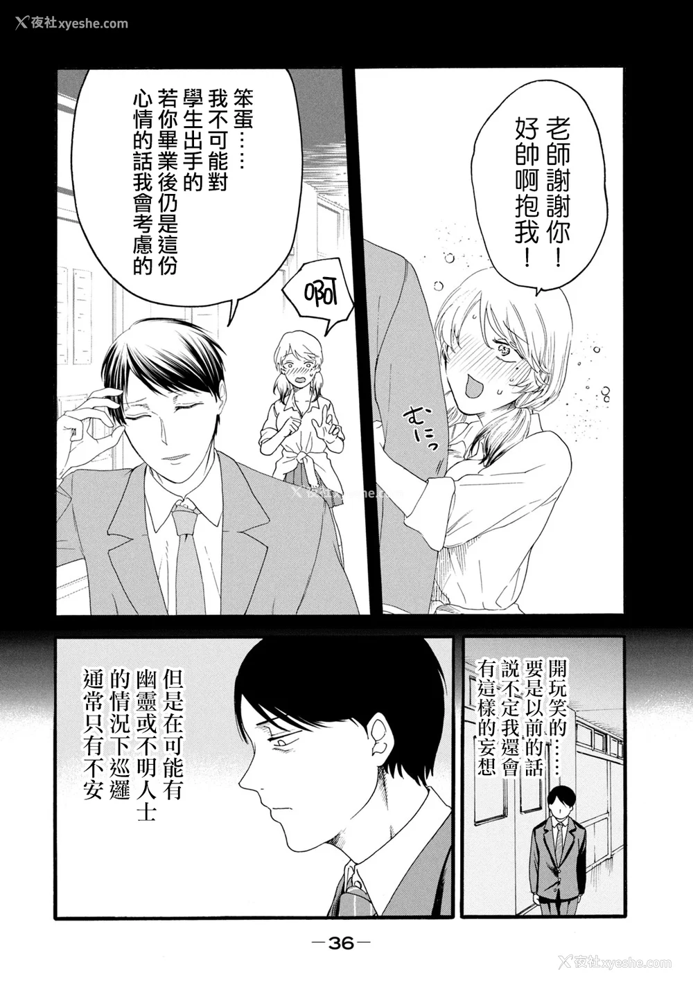224P - [はせべso郁] 百合の园にも虫はいる 第1-2卷 [没有汉化]