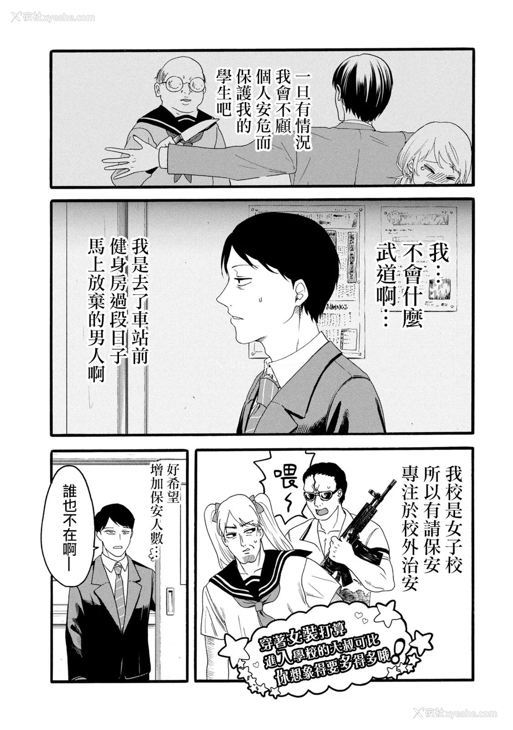 225P - [はせべso郁] 百合の园にも虫はいる 第1-2卷 [没有汉化]