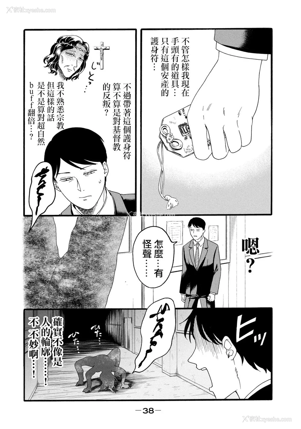 226P - [はせべso郁] 百合の园にも虫はいる 第1-2卷 [没有汉化]
