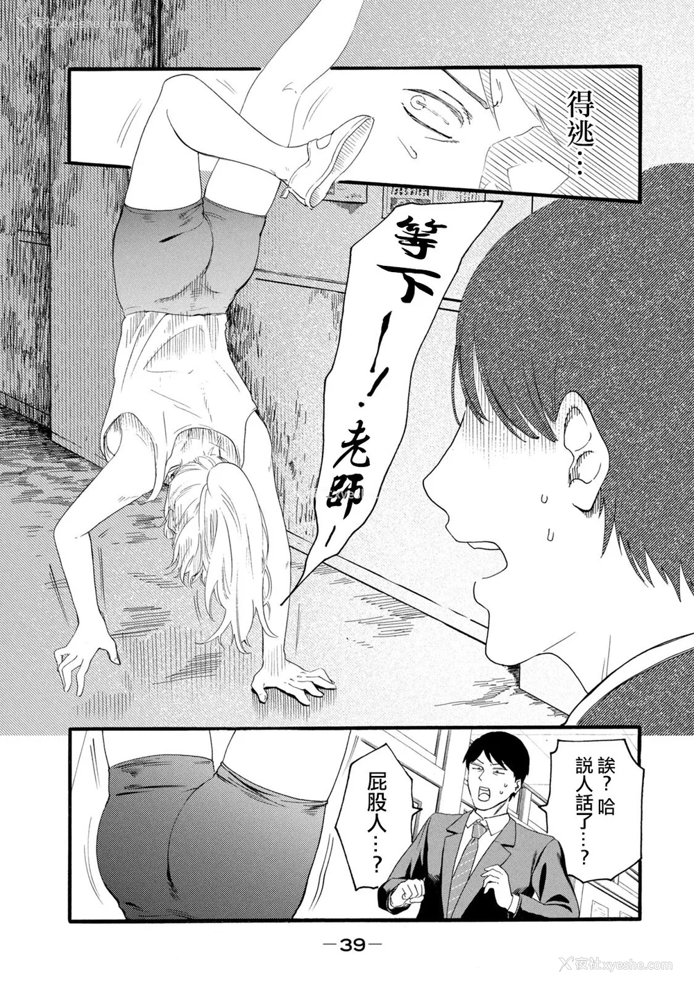 227P - [はせべso郁] 百合の园にも虫はいる 第1-2卷 [没有汉化]
