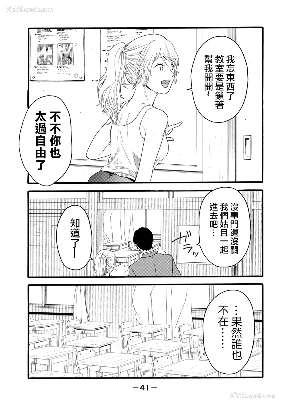 229P - [はせべso郁] 百合の园にも虫はいる 第1-2卷 [没有汉化]