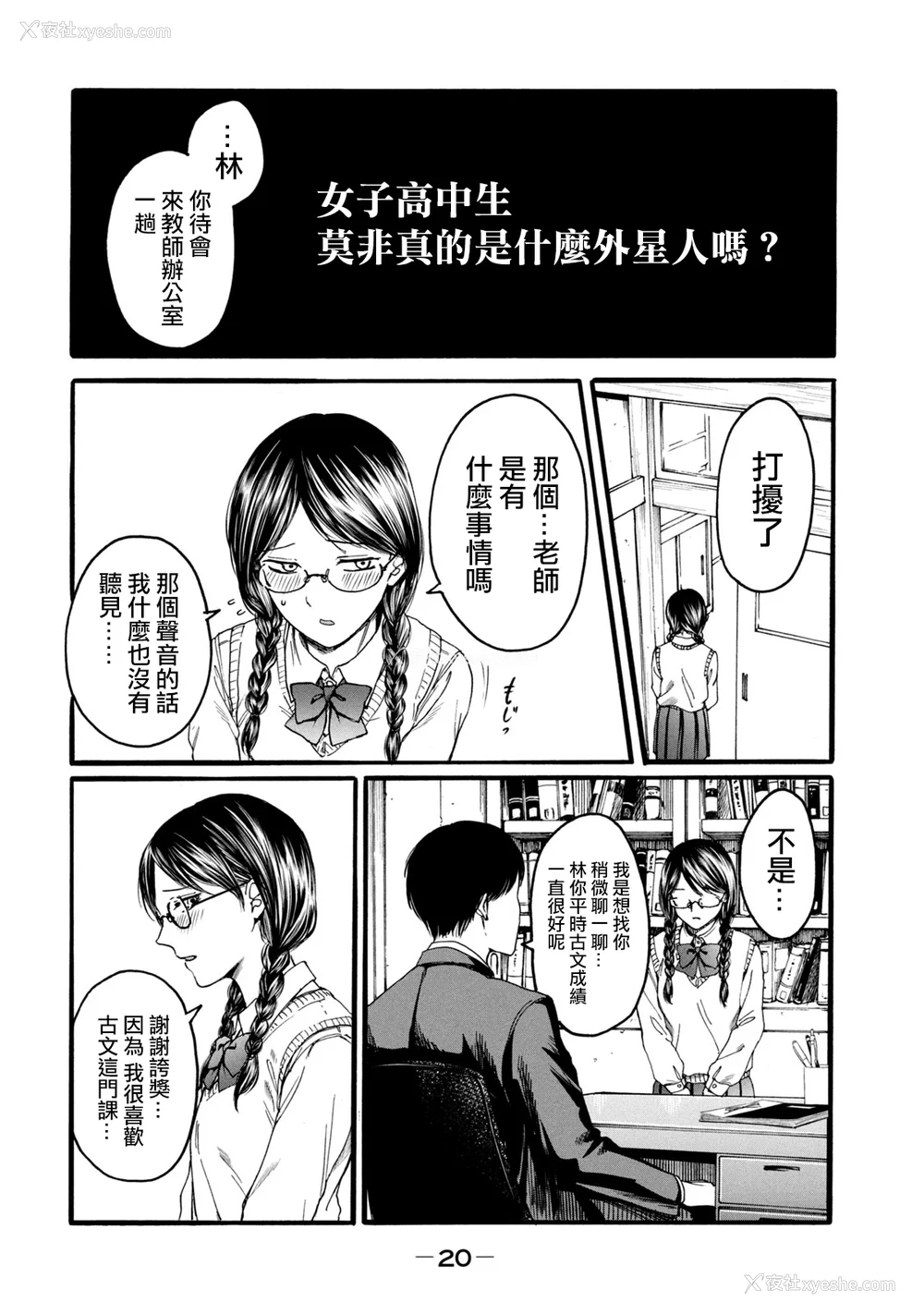 22P - [はせべso郁] 百合の园にも虫はいる 第1-2卷 [没有汉化]
