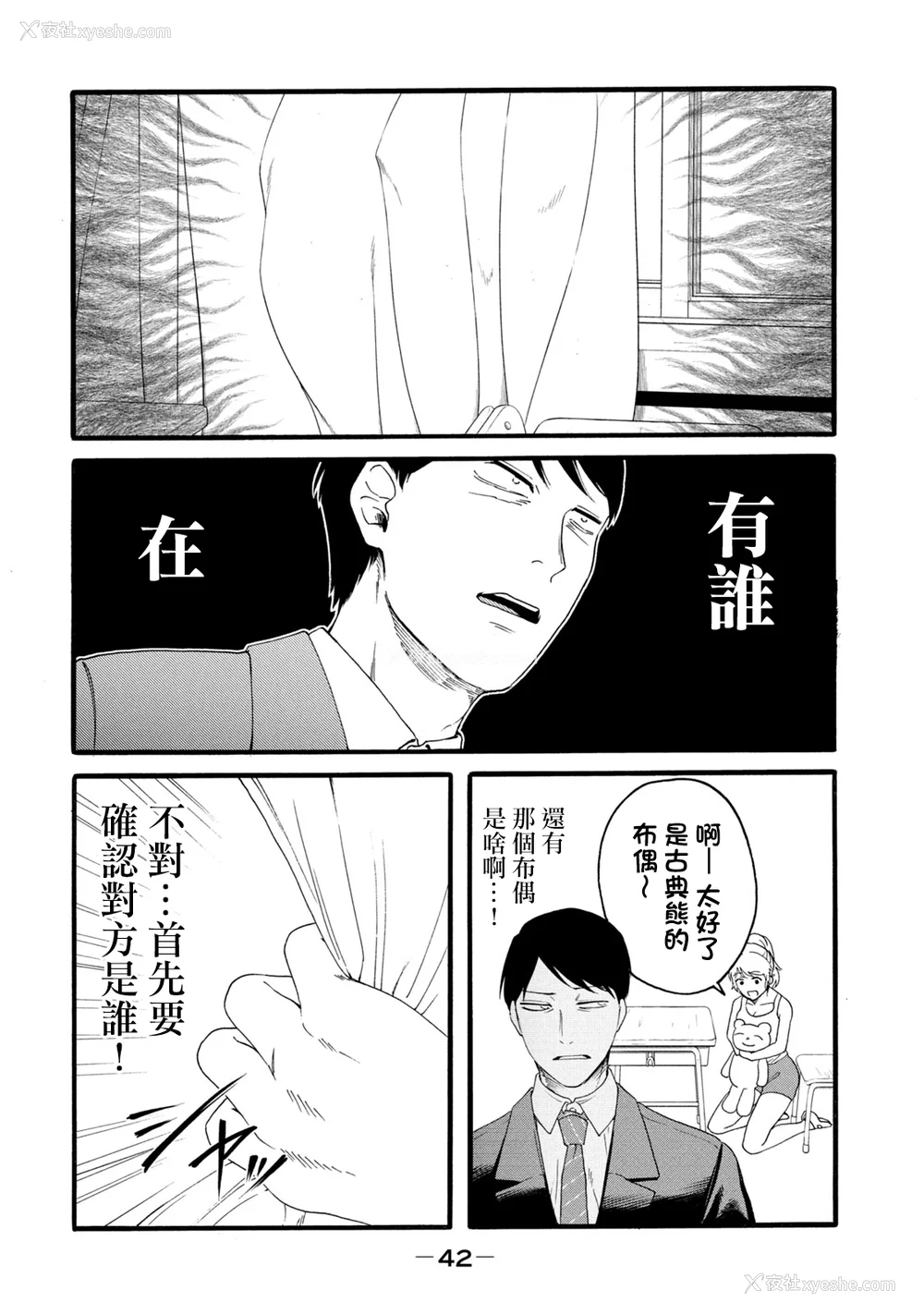 230P - [はせべso郁] 百合の园にも虫はいる 第1-2卷 [没有汉化]