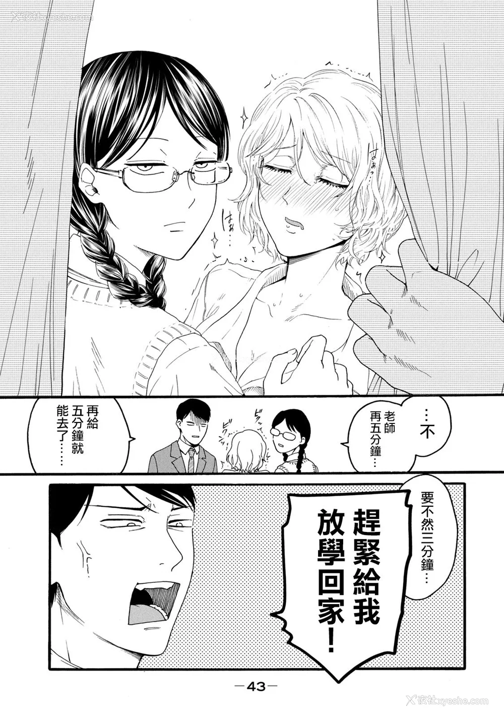 231P - [はせべso郁] 百合の园にも虫はいる 第1-2卷 [没有汉化]