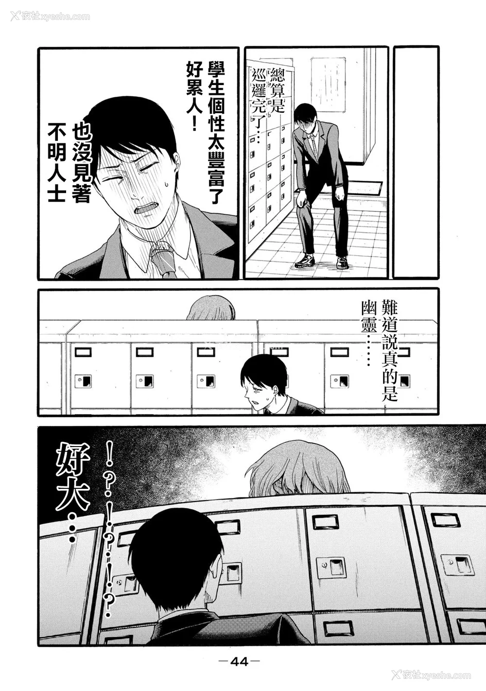 232P - [はせべso郁] 百合の园にも虫はいる 第1-2卷 [没有汉化]