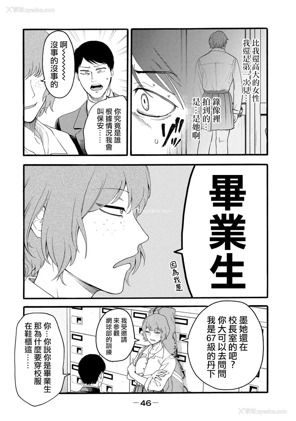 234P - [はせべso郁] 百合の园にも虫はいる 第1-2卷 [没有汉化]
