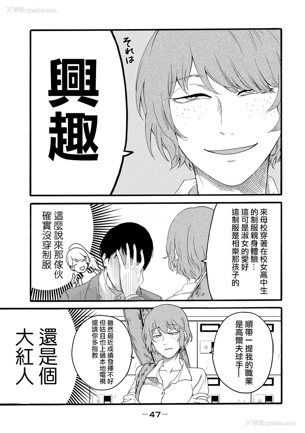 235P - [はせべso郁] 百合の园にも虫はいる 第1-2卷 [没有汉化]