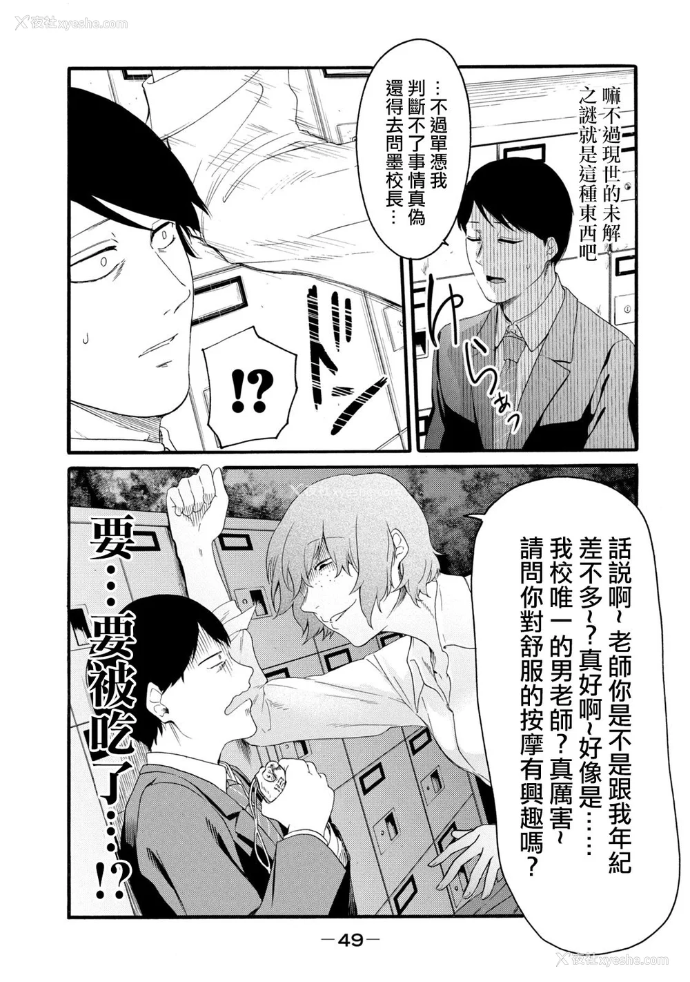 237P - [はせべso郁] 百合の园にも虫はいる 第1-2卷 [没有汉化]