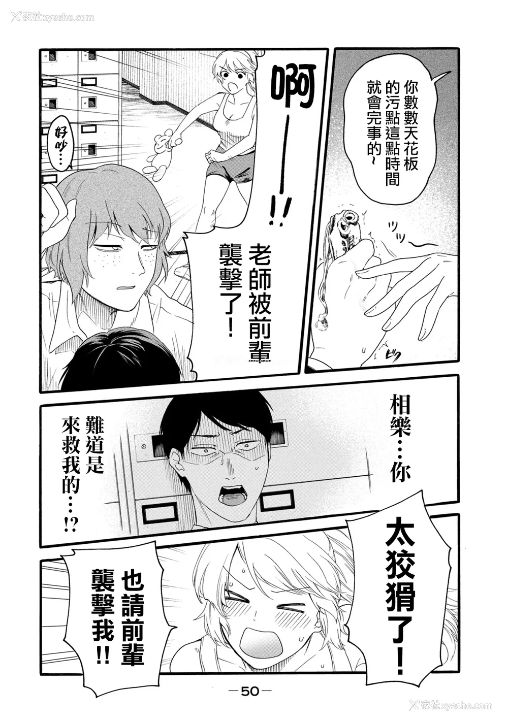 238P - [はせべso郁] 百合の园にも虫はいる 第1-2卷 [没有汉化]