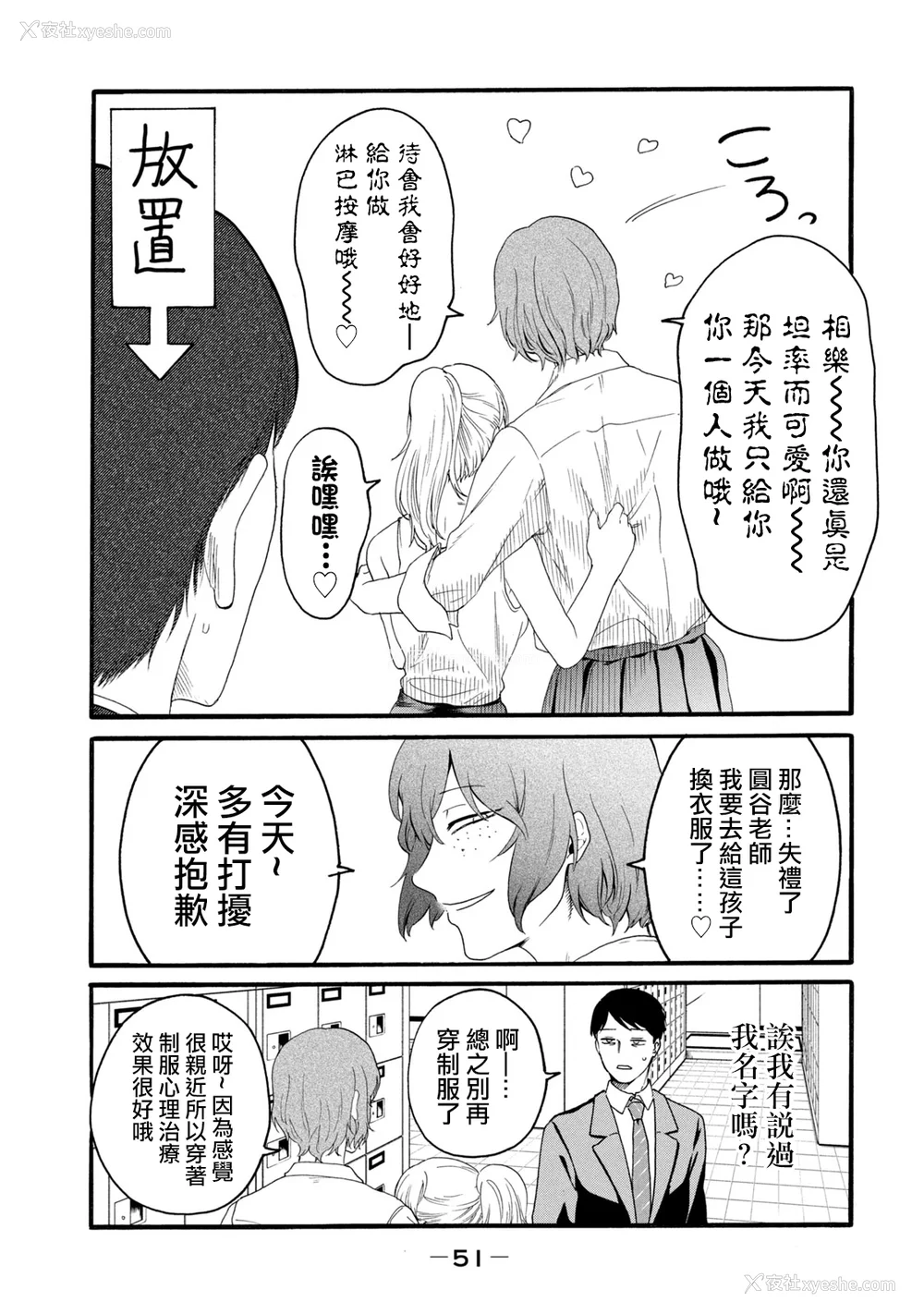 239P - [はせべso郁] 百合の园にも虫はいる 第1-2卷 [没有汉化]