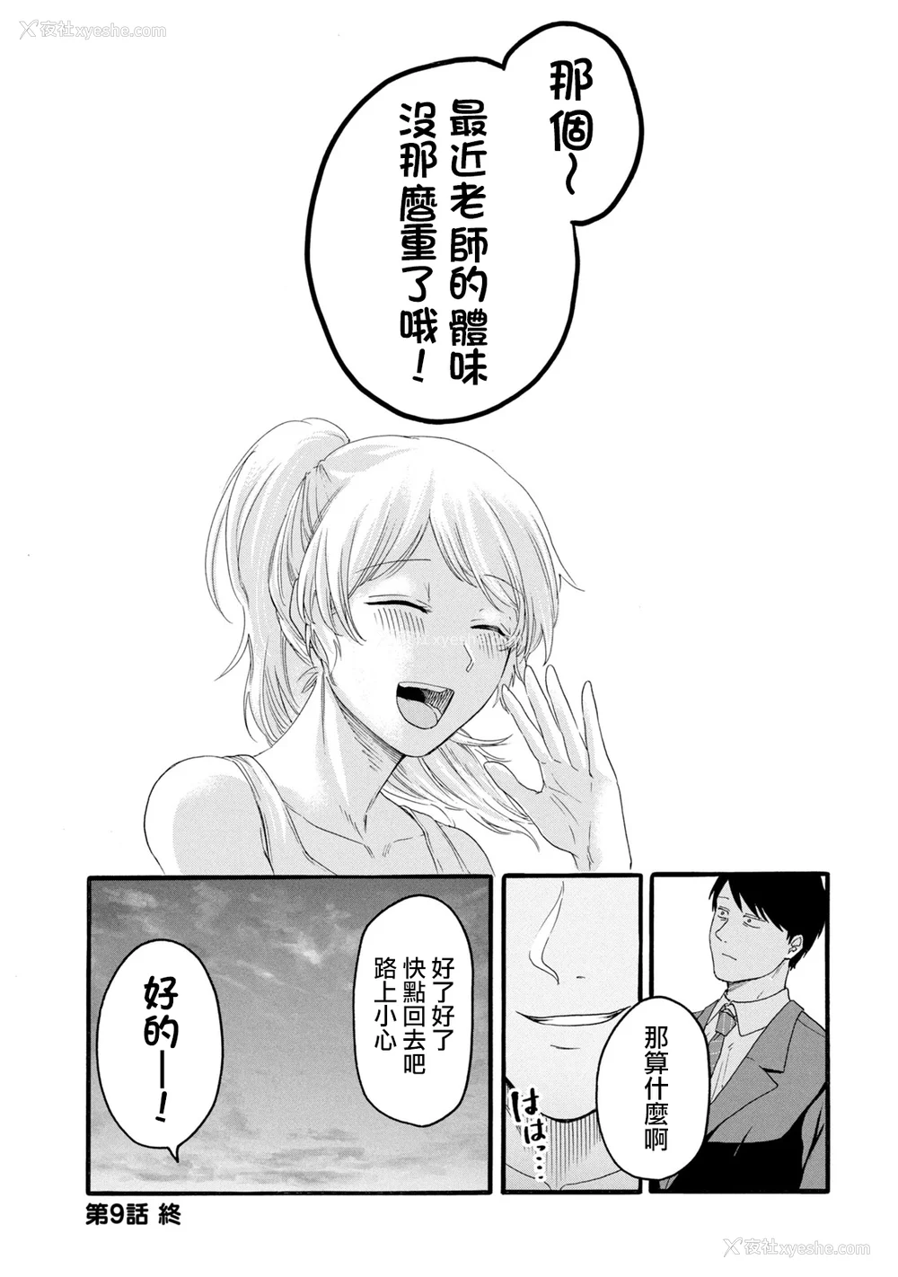 241P - [はせべso郁] 百合の园にも虫はいる 第1-2卷 [没有汉化]