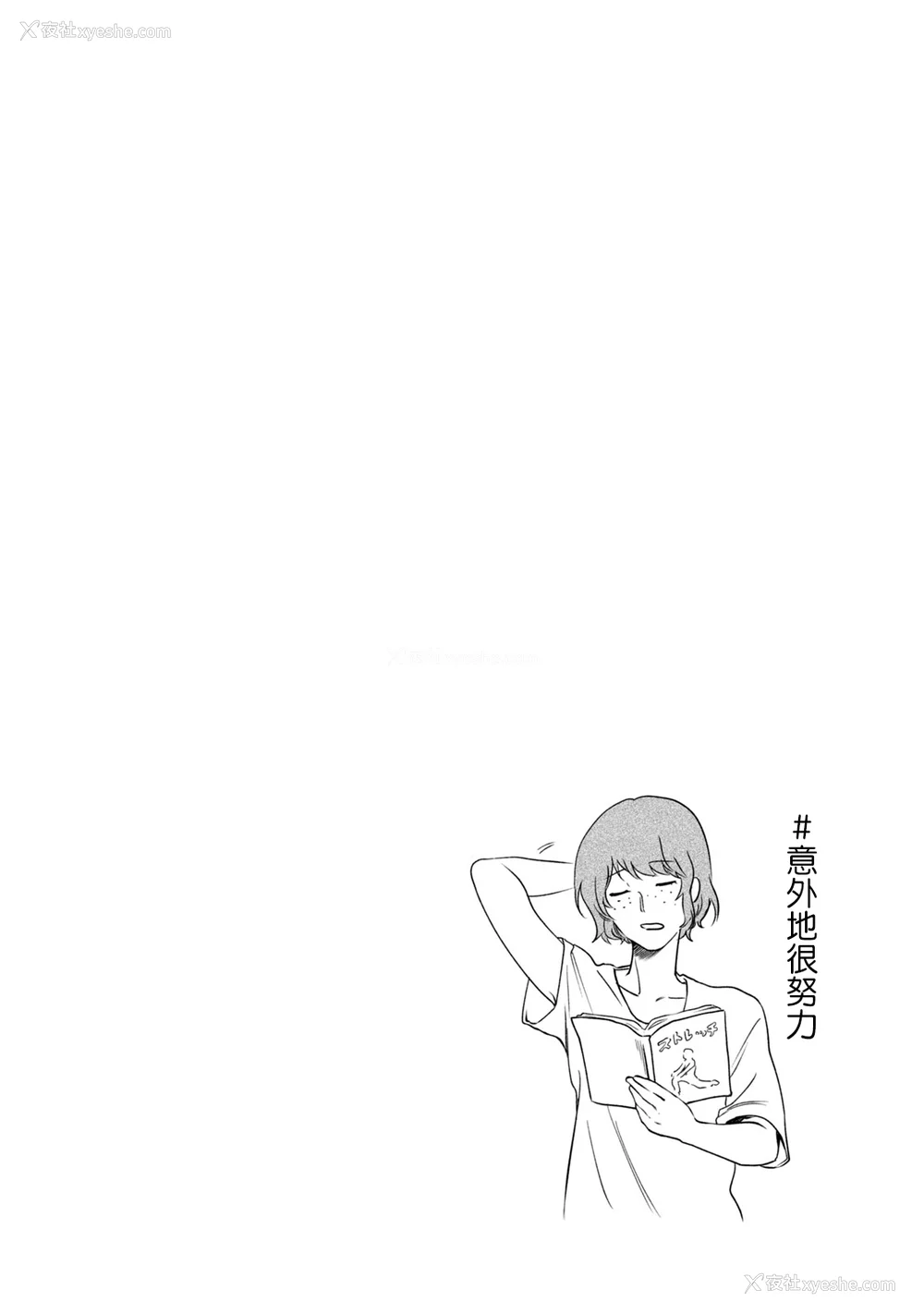 242P - [はせべso郁] 百合の园にも虫はいる 第1-2卷 [没有汉化]