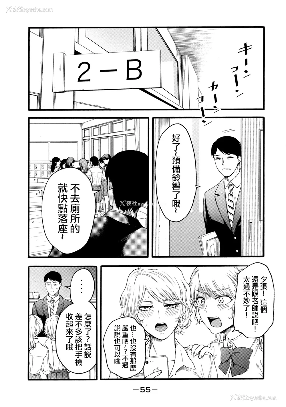 243P - [はせべso郁] 百合の园にも虫はいる 第1-2卷 [没有汉化]