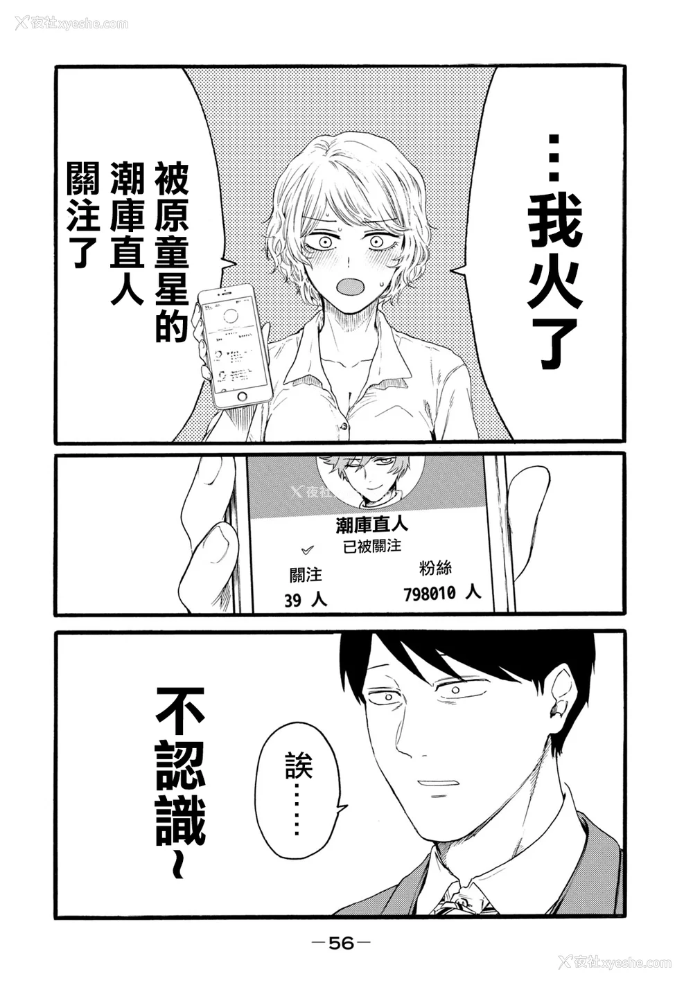 244P - [はせべso郁] 百合の园にも虫はいる 第1-2卷 [没有汉化]