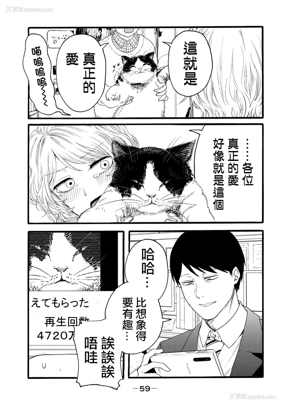 247P - [はせべso郁] 百合の园にも虫はいる 第1-2卷 [没有汉化]
