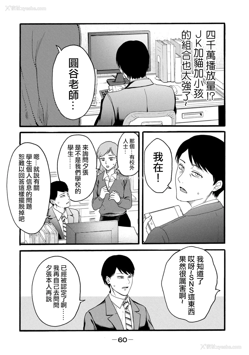248P - [はせべso郁] 百合の园にも虫はいる 第1-2卷 [没有汉化]