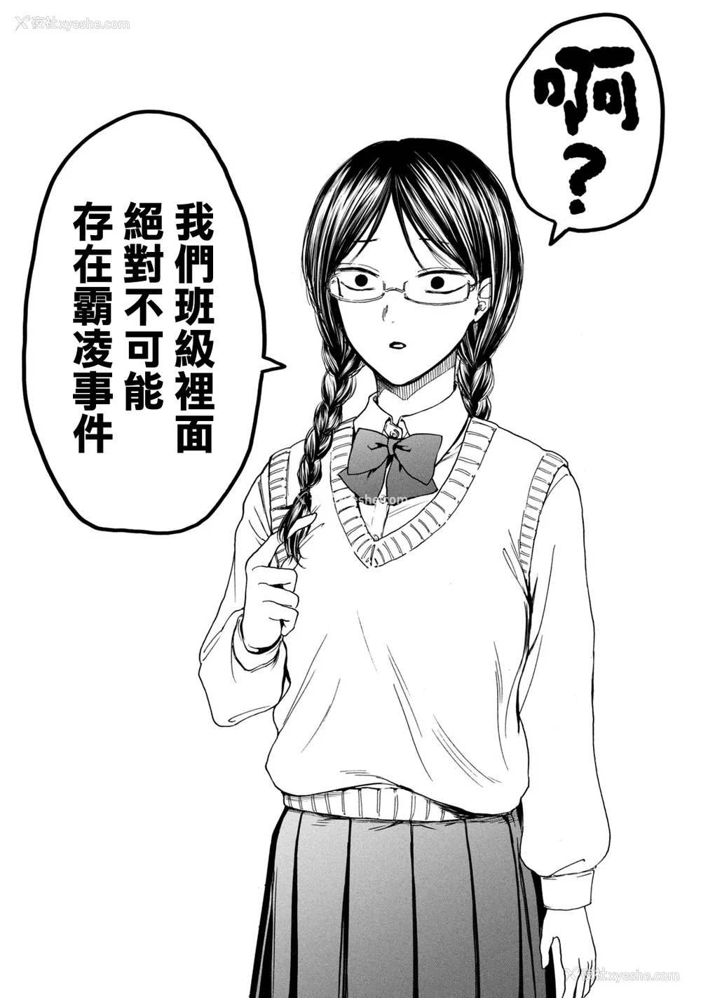 24P - [はせべso郁] 百合の园にも虫はいる 第1-2卷 [没有汉化]
