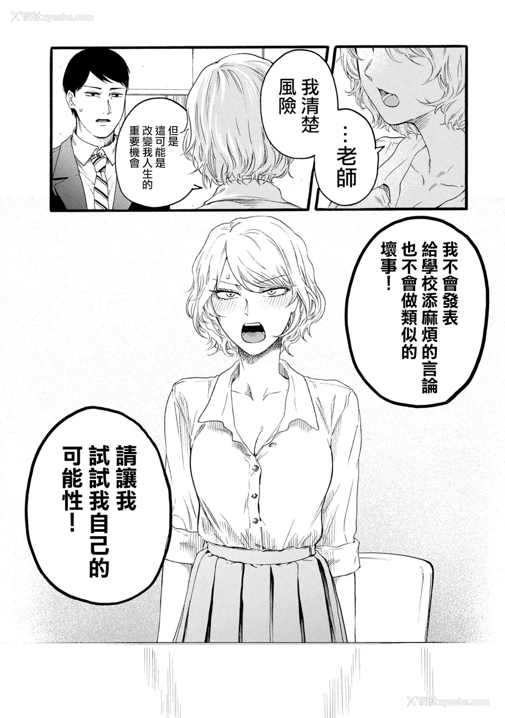 251P - [はせべso郁] 百合の园にも虫はいる 第1-2卷 [没有汉化]