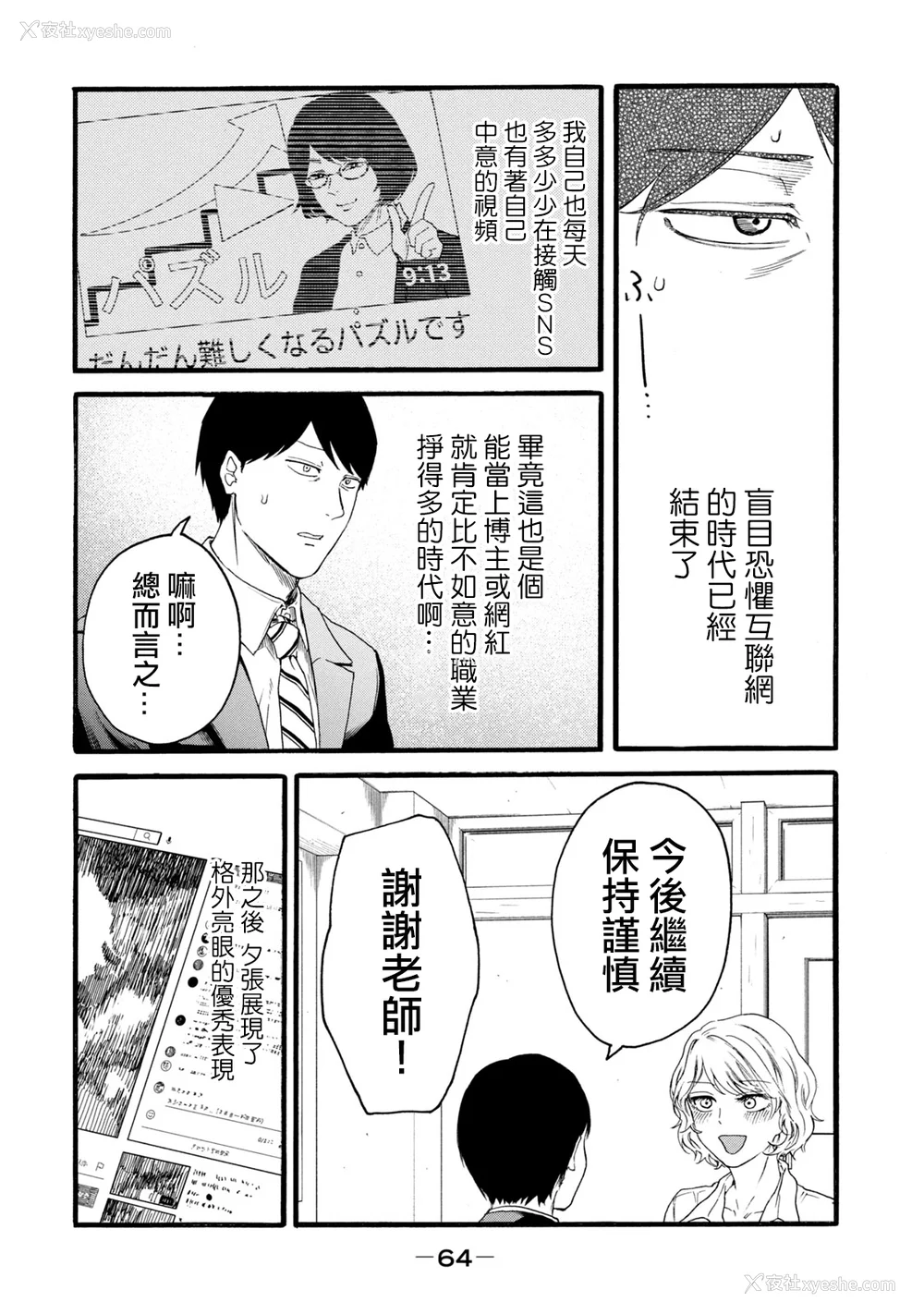 252P - [はせべso郁] 百合の园にも虫はいる 第1-2卷 [没有汉化]