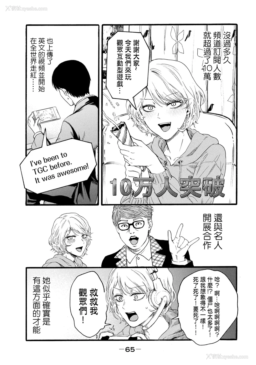 253P - [はせべso郁] 百合の园にも虫はいる 第1-2卷 [没有汉化]