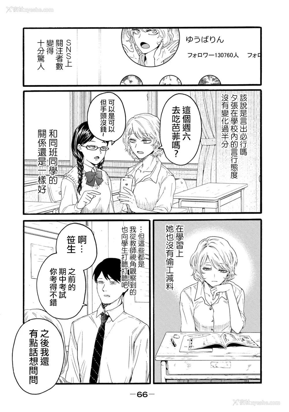 254P - [はせべso郁] 百合の园にも虫はいる 第1-2卷 [没有汉化]