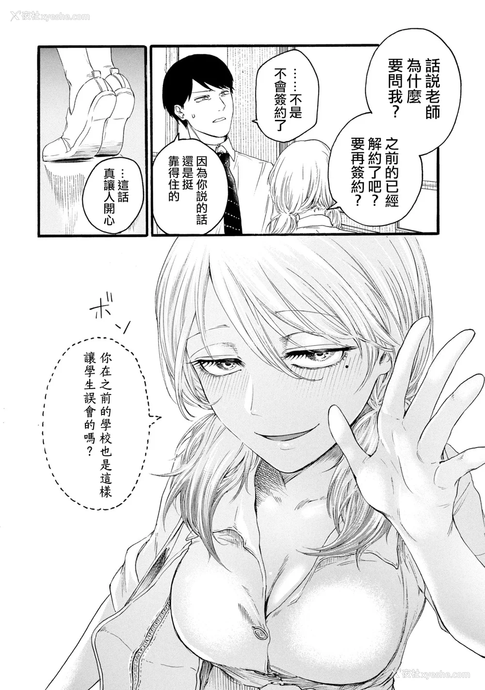 256P - [はせべso郁] 百合の园にも虫はいる 第1-2卷 [没有汉化]