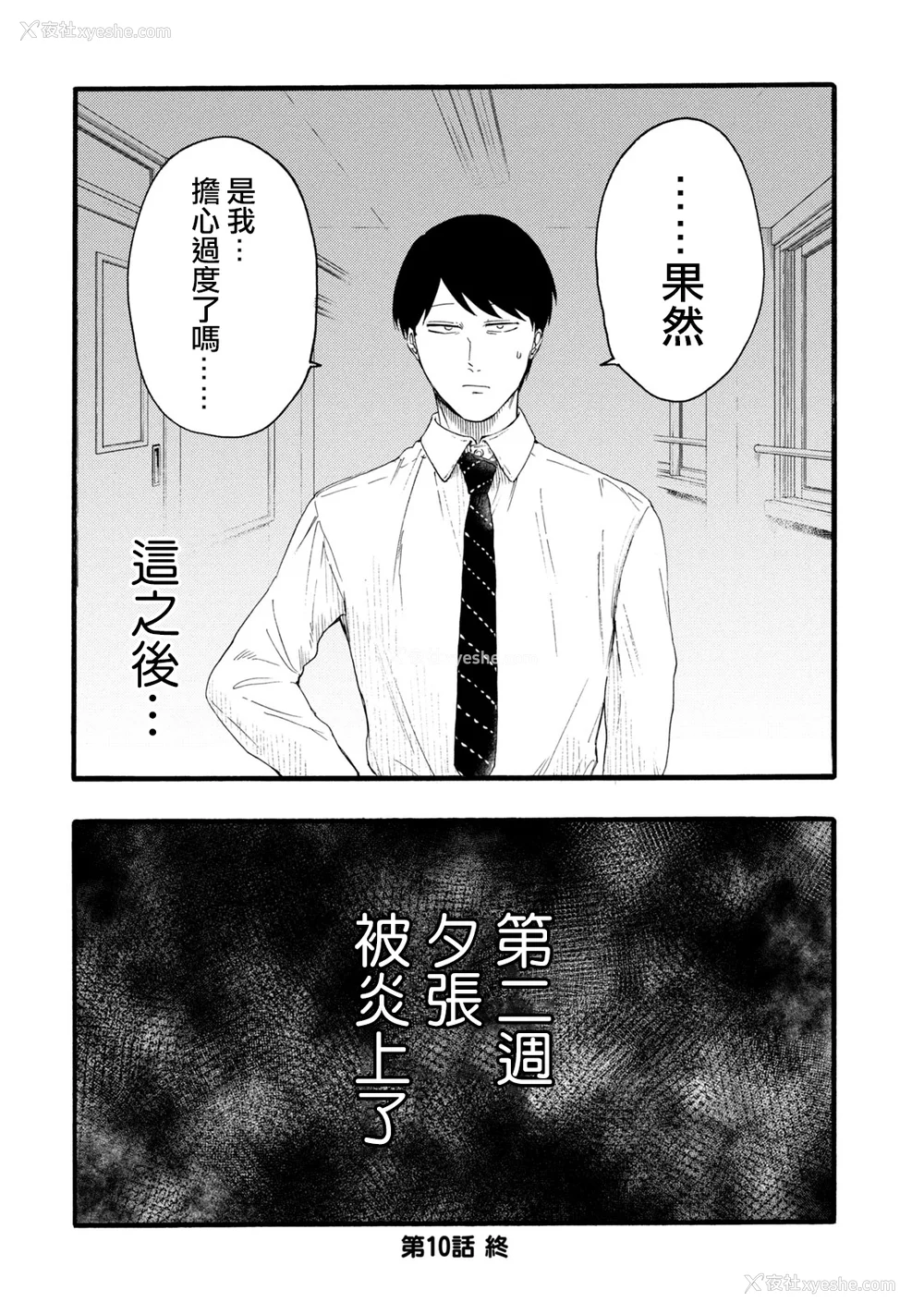 258P - [はせべso郁] 百合の园にも虫はいる 第1-2卷 [没有汉化]