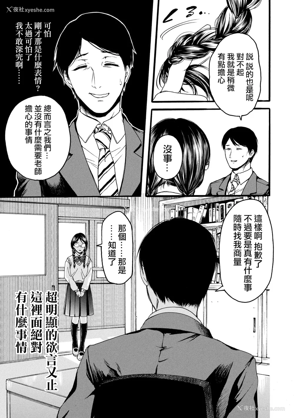 25P - [はせべso郁] 百合の园にも虫はいる 第1-2卷 [没有汉化]