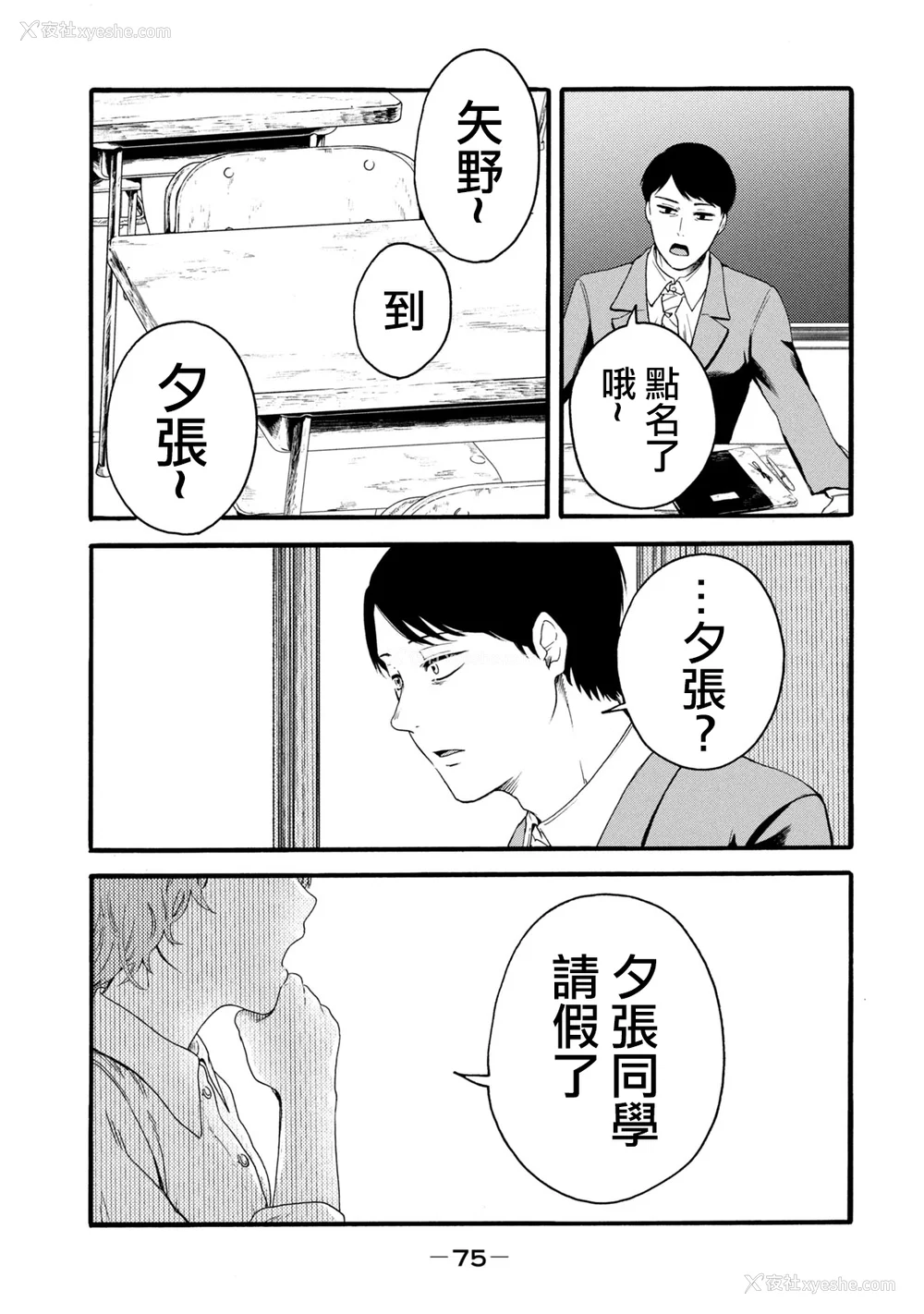 263P - [はせべso郁] 百合の园にも虫はいる 第1-2卷 [没有汉化]