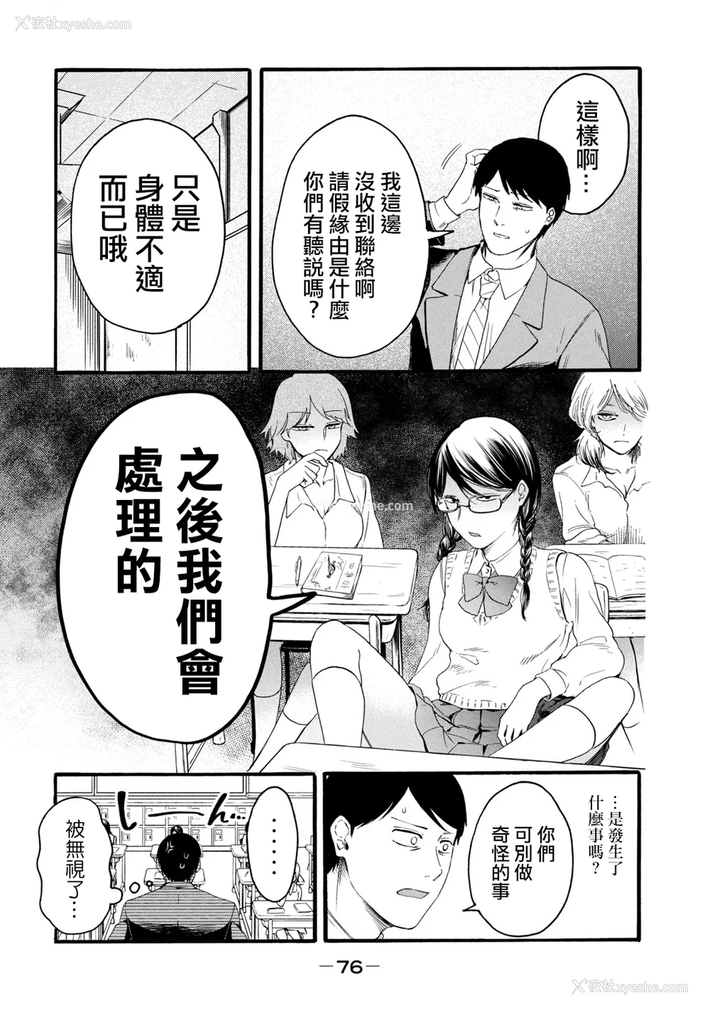 264P - [はせべso郁] 百合の园にも虫はいる 第1-2卷 [没有汉化]