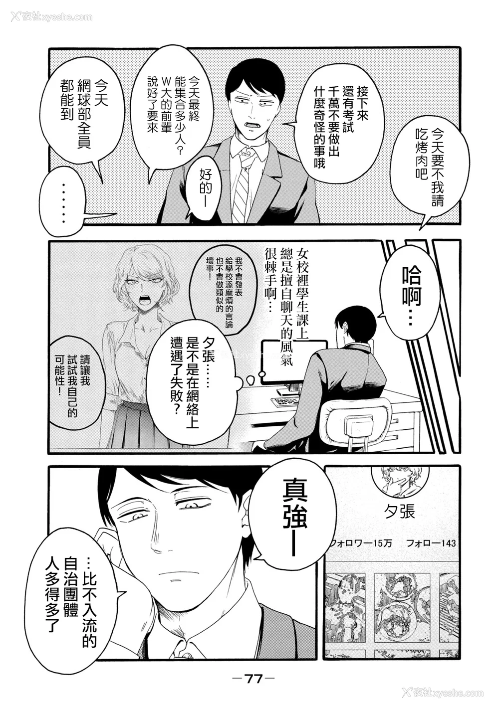265P - [はせべso郁] 百合の园にも虫はいる 第1-2卷 [没有汉化]