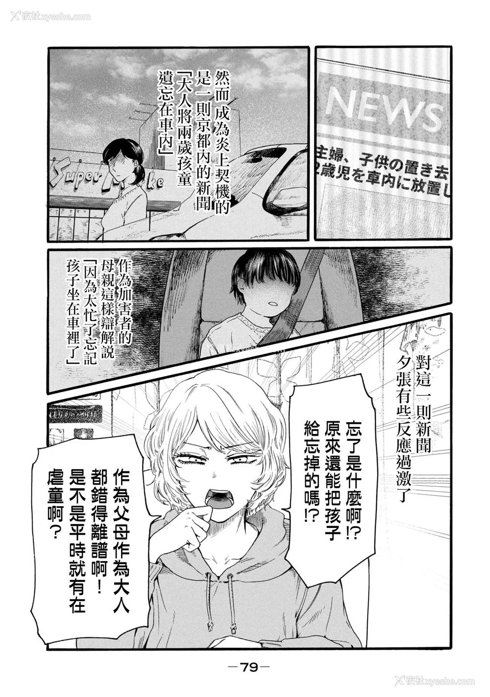 267P - [はせべso郁] 百合の园にも虫はいる 第1-2卷 [没有汉化]
