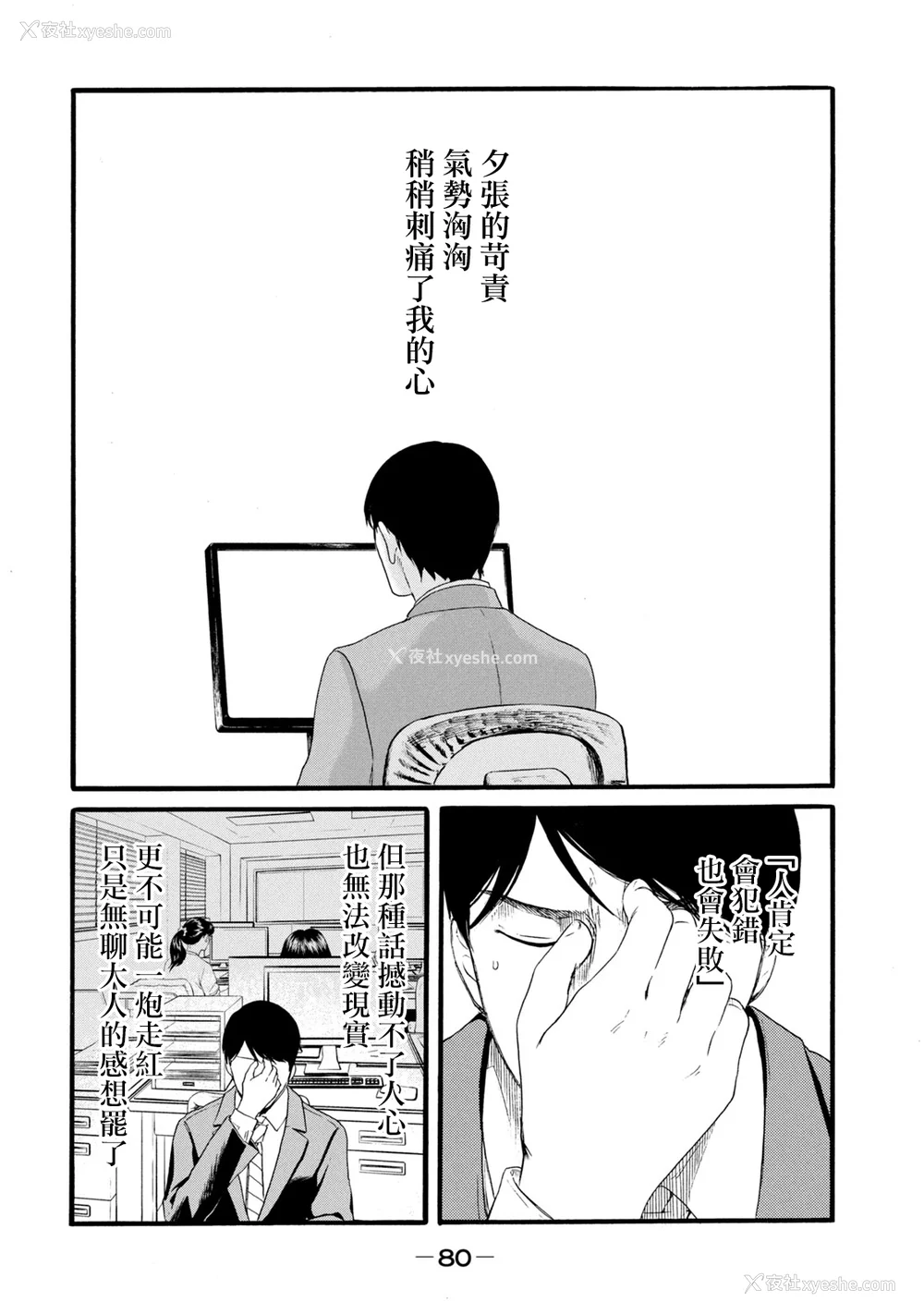 268P - [はせべso郁] 百合の园にも虫はいる 第1-2卷 [没有汉化]