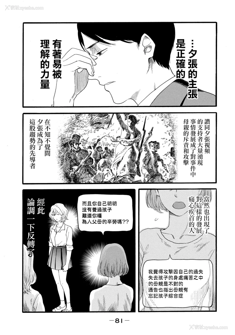 269P - [はせべso郁] 百合の园にも虫はいる 第1-2卷 [没有汉化]