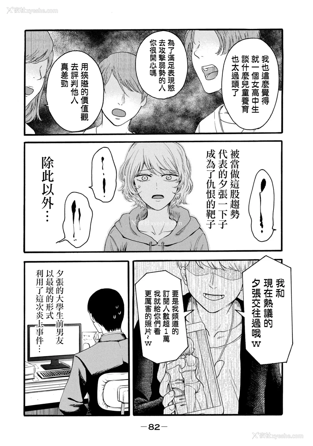 270P - [はせべso郁] 百合の园にも虫はいる 第1-2卷 [没有汉化]