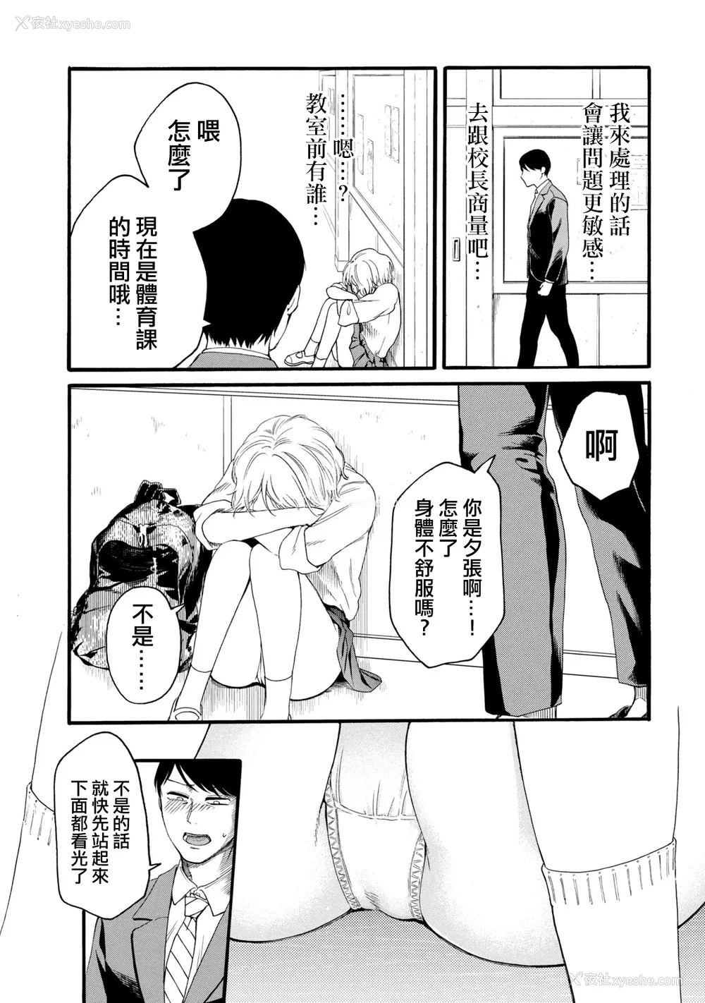 271P - [はせべso郁] 百合の园にも虫はいる 第1-2卷 [没有汉化]
