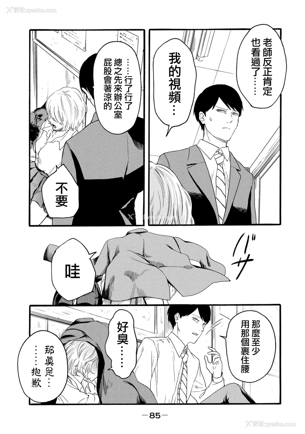273P - [はせべso郁] 百合の园にも虫はいる 第1-2卷 [没有汉化]
