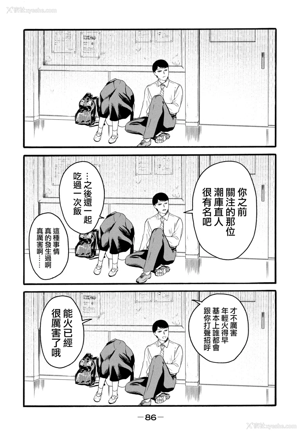 274P - [はせべso郁] 百合の园にも虫はいる 第1-2卷 [没有汉化]