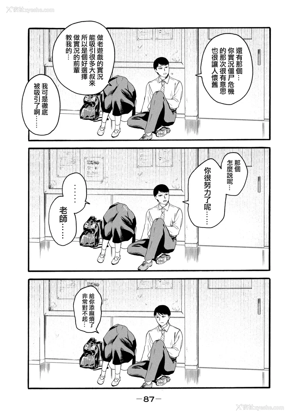 275P - [はせべso郁] 百合の园にも虫はいる 第1-2卷 [没有汉化]