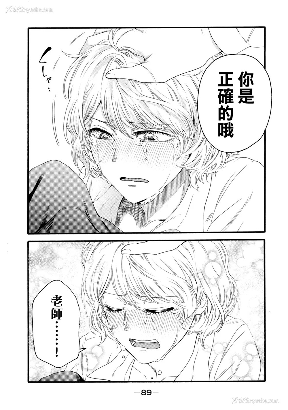 277P - [はせべso郁] 百合の园にも虫はいる 第1-2卷 [没有汉化]