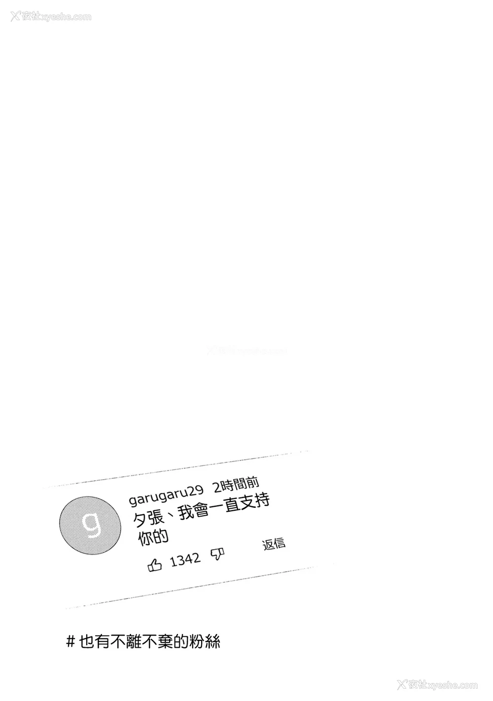 279P - [はせべso郁] 百合の园にも虫はいる 第1-2卷 [没有汉化]