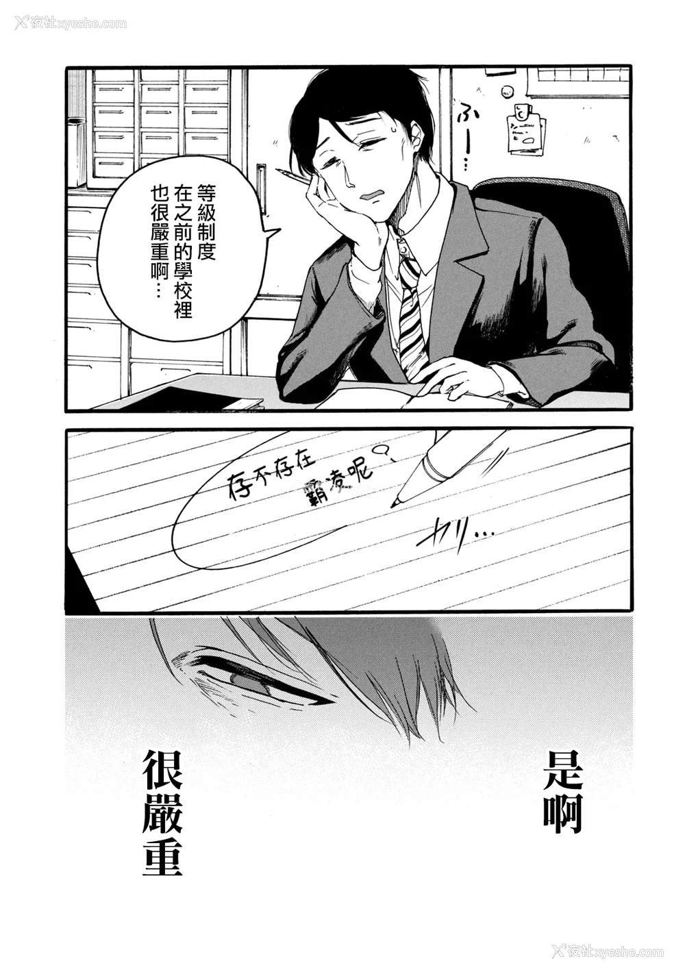 27P - [はせべso郁] 百合の园にも虫はいる 第1-2卷 [没有汉化]