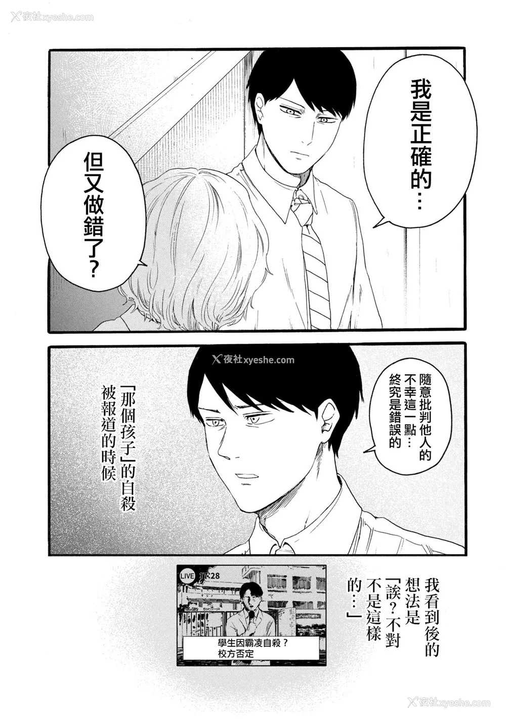 281P - [はせべso郁] 百合の园にも虫はいる 第1-2卷 [没有汉化]