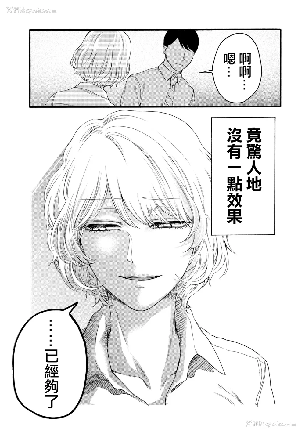 283P - [はせべso郁] 百合の园にも虫はいる 第1-2卷 [没有汉化]