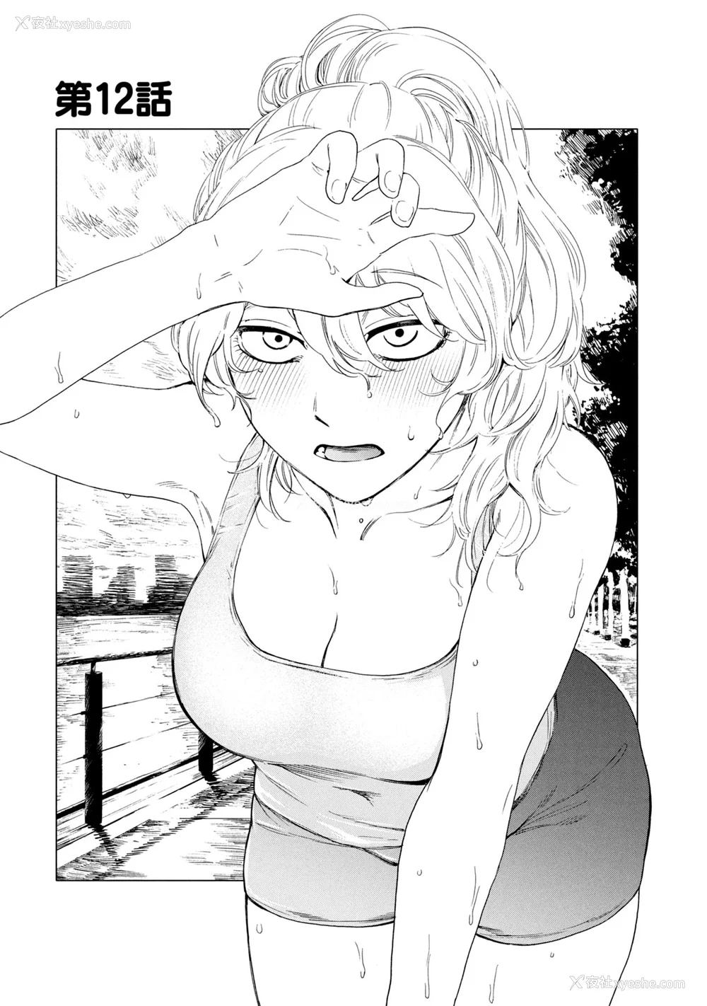 284P - [はせべso郁] 百合の园にも虫はいる 第1-2卷 [没有汉化]