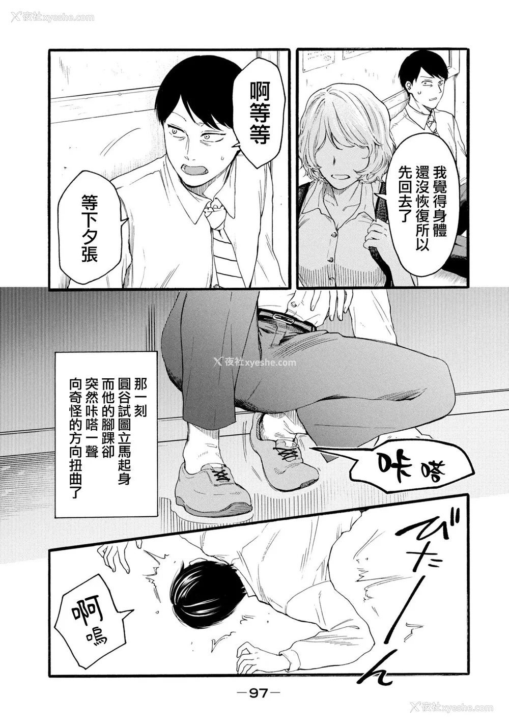 285P - [はせべso郁] 百合の园にも虫はいる 第1-2卷 [没有汉化]